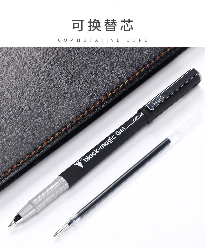 晨光/M&amp;G 晨光AGP13902中性笔考试水笔0.5mm办公中性笔黑骑士签字笔磨砂杆