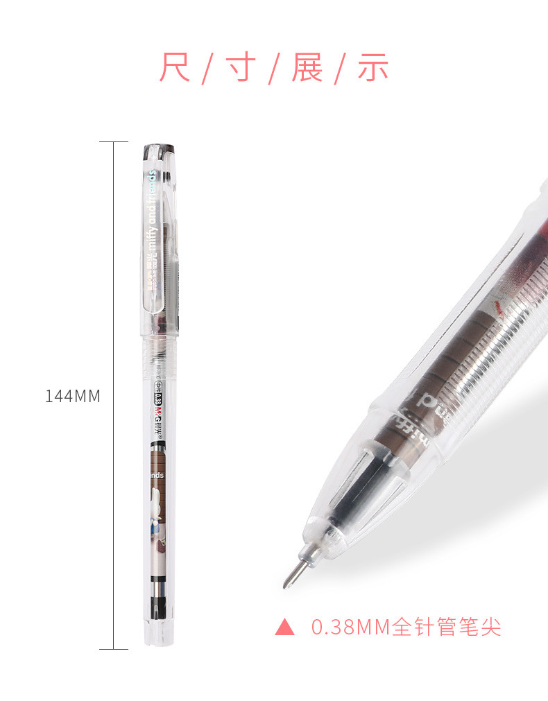 晨光/M&amp;G 晨光米菲兔中小学生中性水笔0.38mm创意卡通可爱MF-2018全针管花杆中性笔