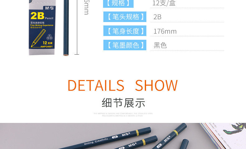 晨光/M&amp;G晨光文具2B木杆可削铅笔儿童学习AWP34601考试铅笔12支装易削不断