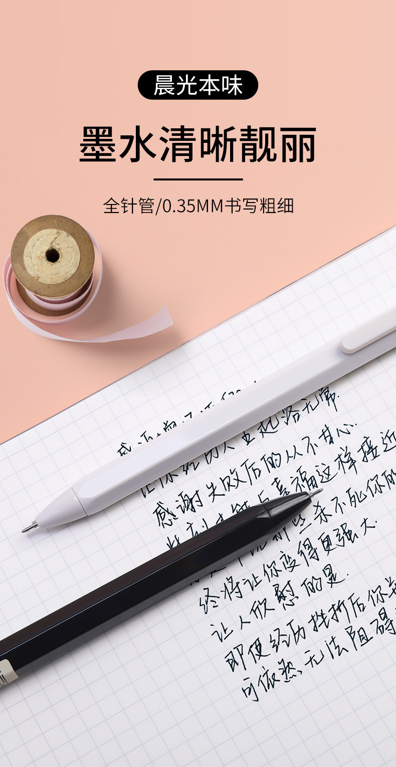 晨光/M&amp;G  晨光文具本味系列AGP83007按动笔 0.35mm细笔画中性笔黑色水笔