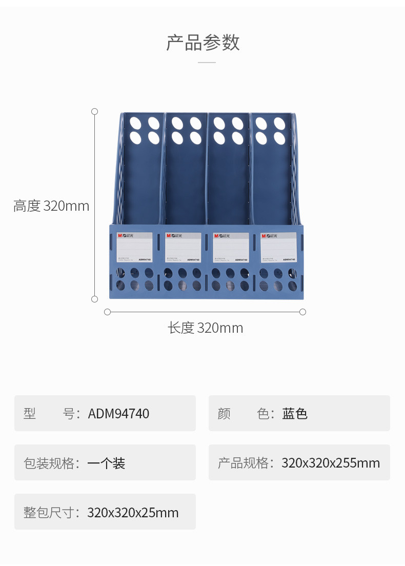 晨光/M&amp;G 晨光文具四联文件框文件架文件筐资料整理收纳文件栏ADM94740