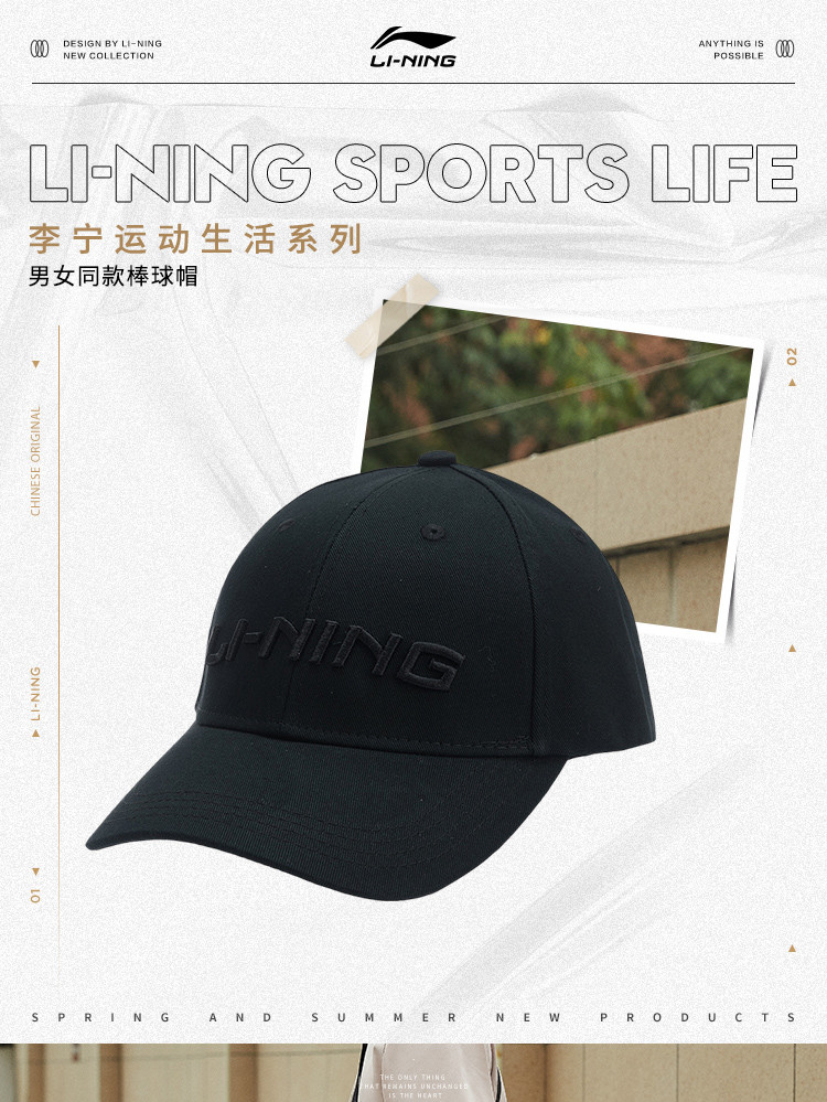 李宁/LI NING  棒球帽运动时尚系列男女运动帽休闲帽子宽檐鸭舌帽秋AMYR120 均码