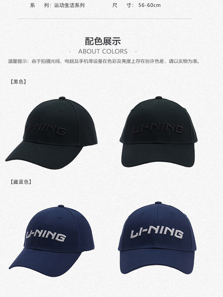 李宁/LI NING  棒球帽运动时尚系列男女运动帽休闲帽子宽檐鸭舌帽秋AMYR120 均码