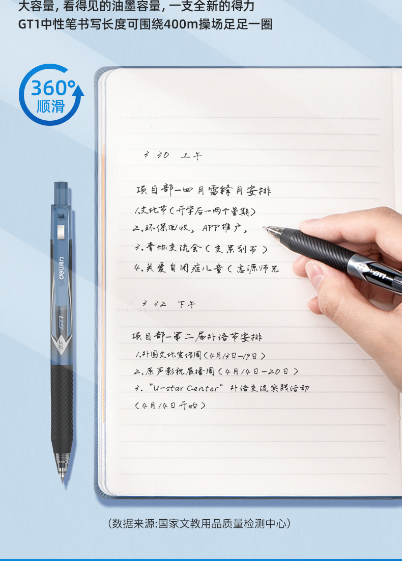 得力/deli 得力GT1动感中性笔0.5mm尖锥头黑色按动款办公商务简约学生刷题笔