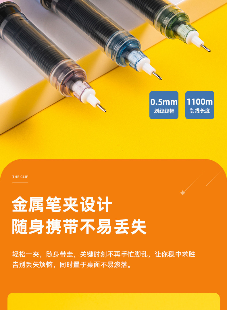 得力/deli 得力S1615中国航天直液式走珠笔0.5黑色全针管学生刷题作业中性笔