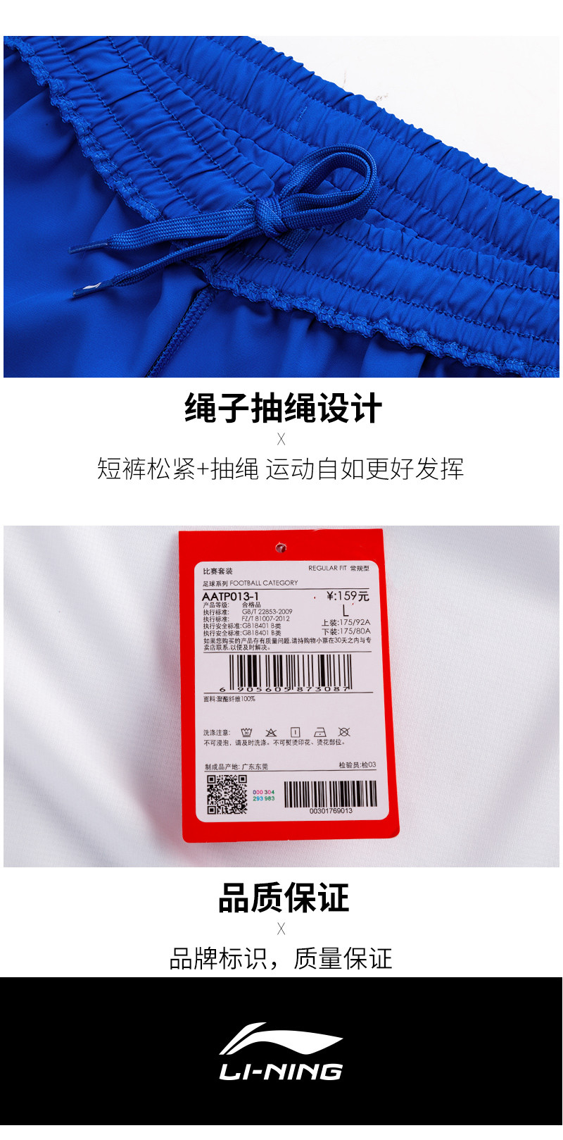 李宁/LI NING 比赛套装足球服男子成人组队服团购短袖运动短裤球衣AATP013