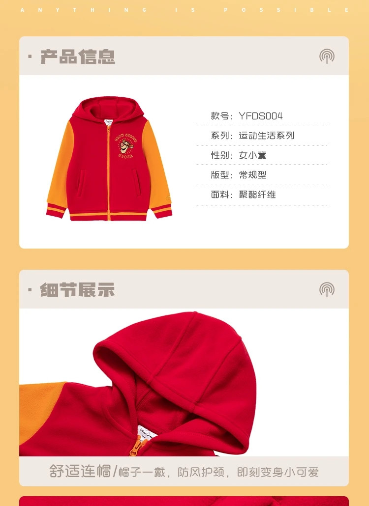 李宁/LI NING 迪士尼跳跳虎系列外套女小童开衫长袖连帽春季运动服YFDS004