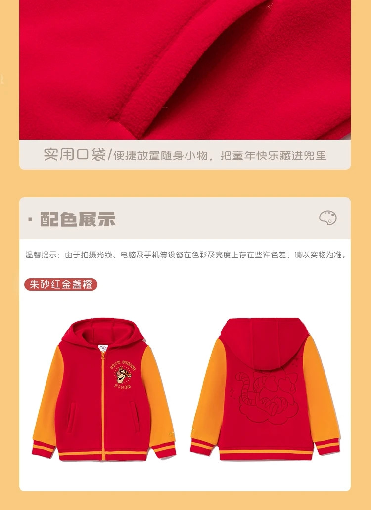 李宁/LI NING 迪士尼跳跳虎系列外套女小童开衫长袖连帽春季运动服YFDS004