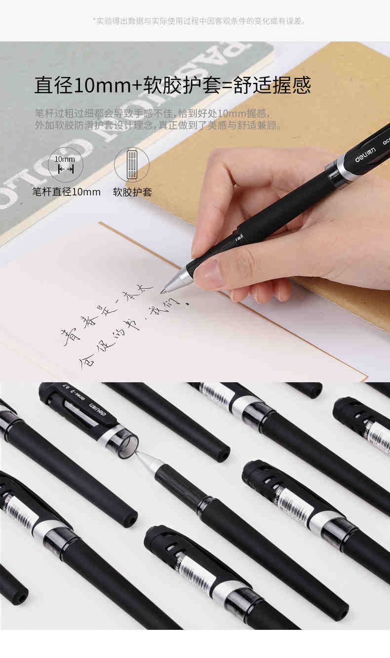 得力/deli 中性笔学生用签字笔0.7mm子D头水笔黑色磨砂笔杆大笔划S21