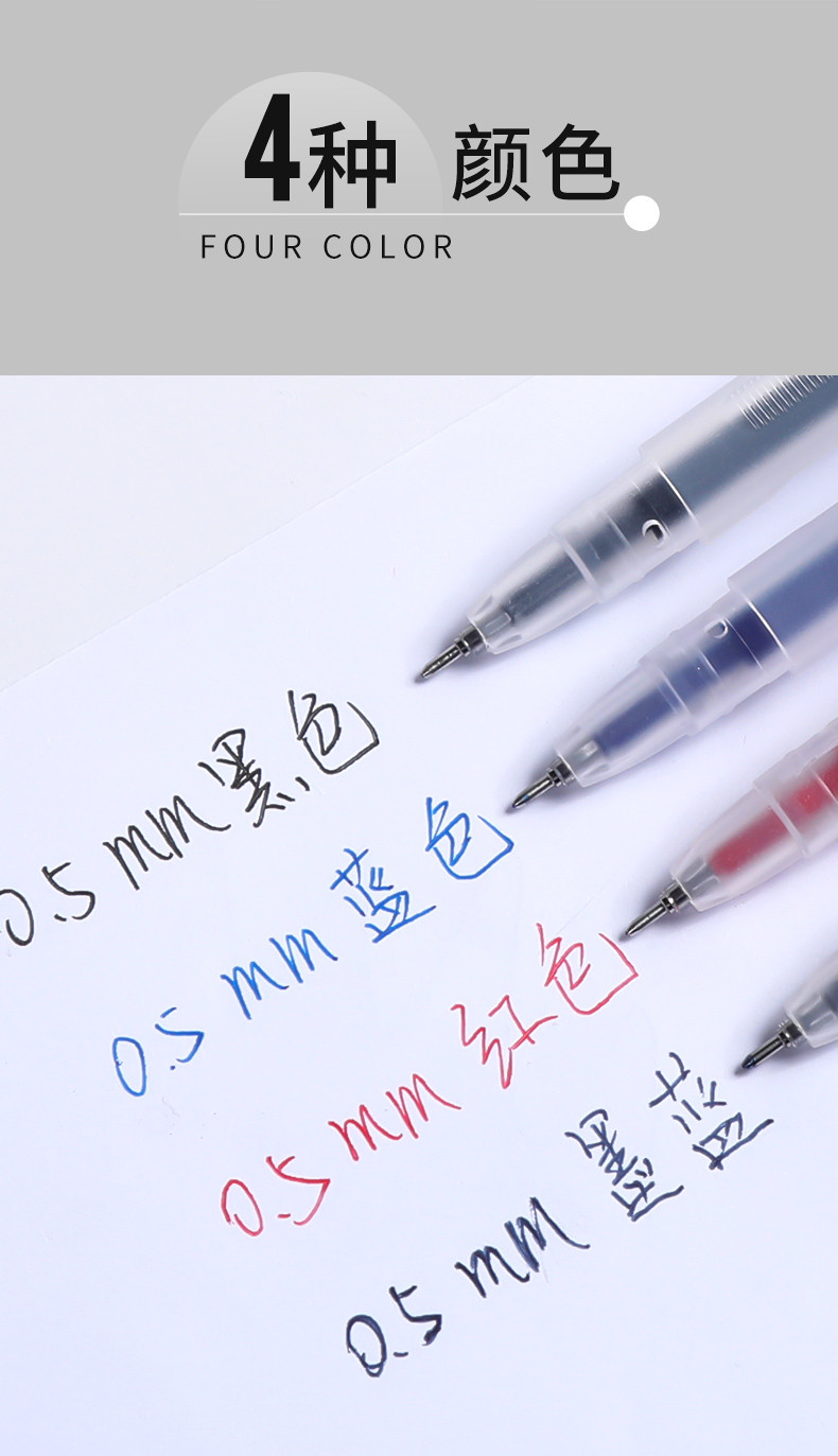 晨光/M&amp;G 晨光GP1280简约中性笔拔盖黑色水笔学生用0.5mm针管中性笔商务办公水笔