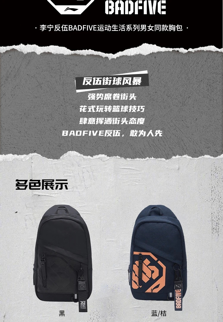 李宁/LI NING 李宁反伍BADFIVE运动生活系列单肩包情侣2022春反光运动包ABDS439