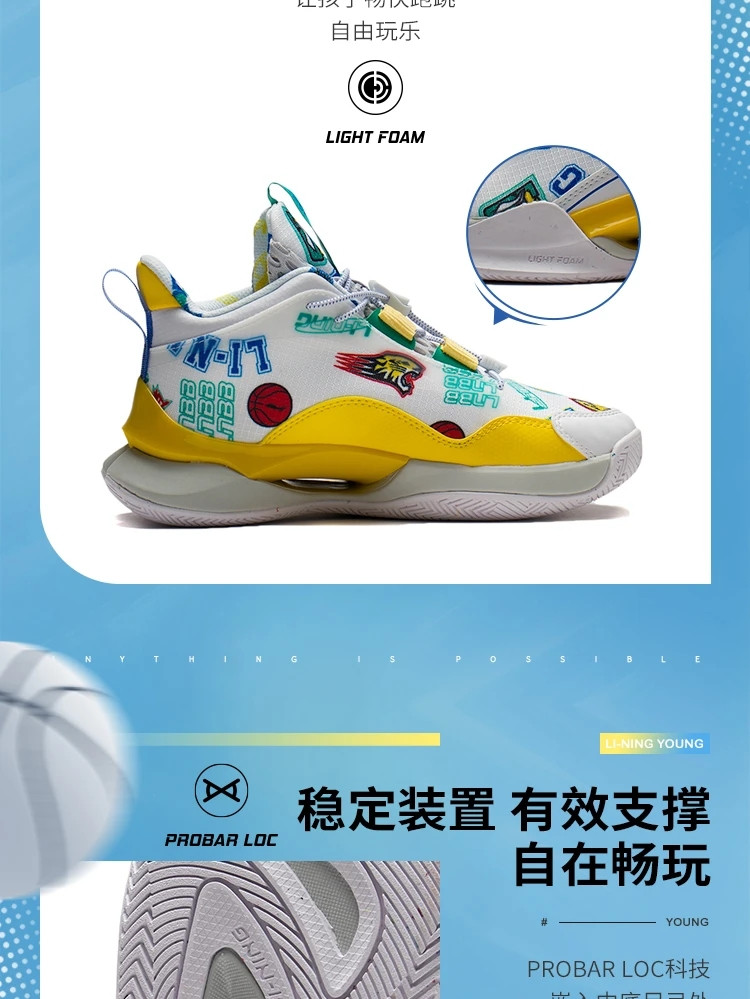 李宁/LI NING 篮球鞋儿童男大童先锋灵TEAM2.0支撑稳定运动鞋2022夏YKBS016