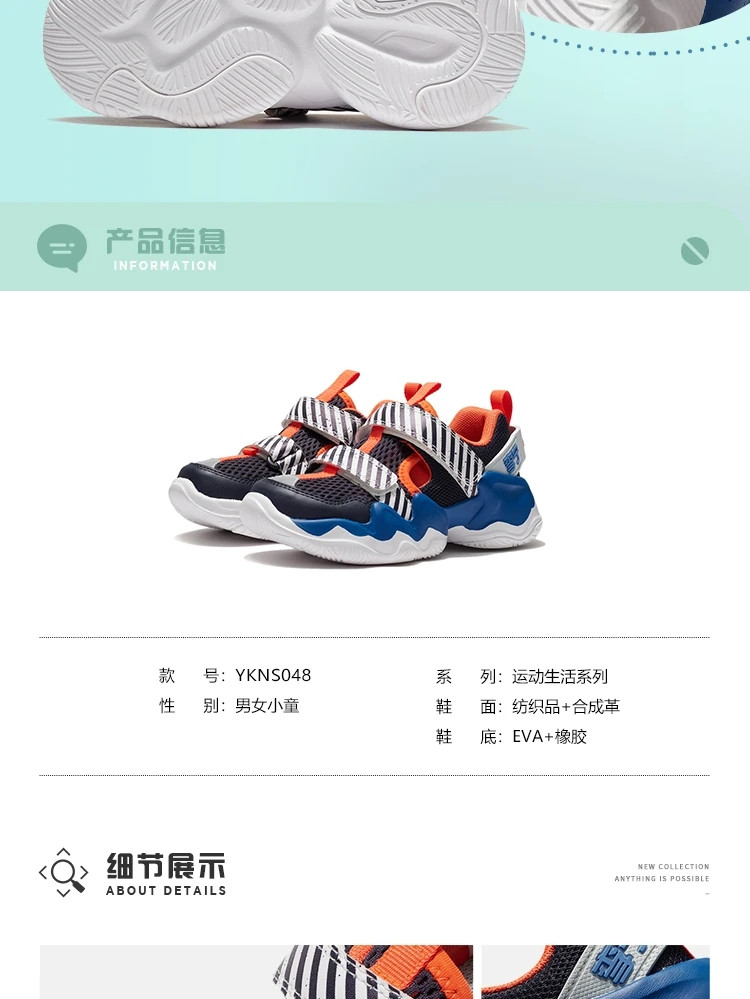 李宁/LI NING 李宁运动鞋男女小童2022圆头反光时尚透气低帮运动鞋YKNS048