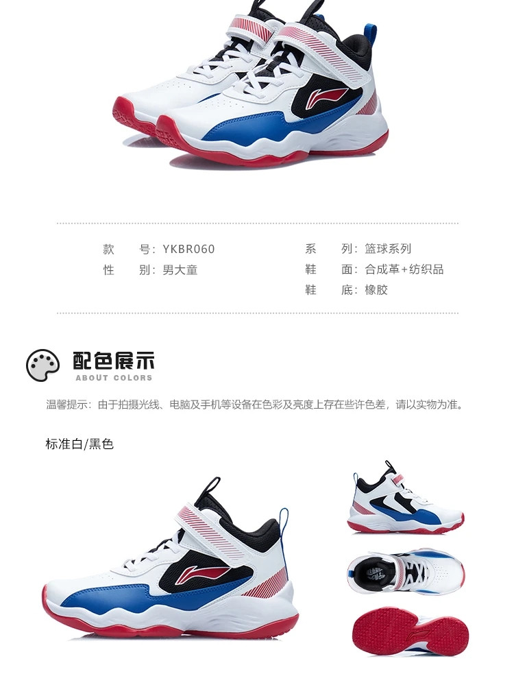 李宁/LI NING 男大童篮球鞋小学生篮球鞋运动鞋中帮夏透气单网减震YKBR060