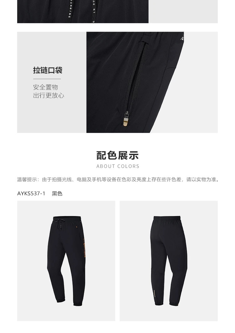 李宁/LI NING 跑步系列男子束脚速干凉爽运动长裤薄款透气运动服AYKS537