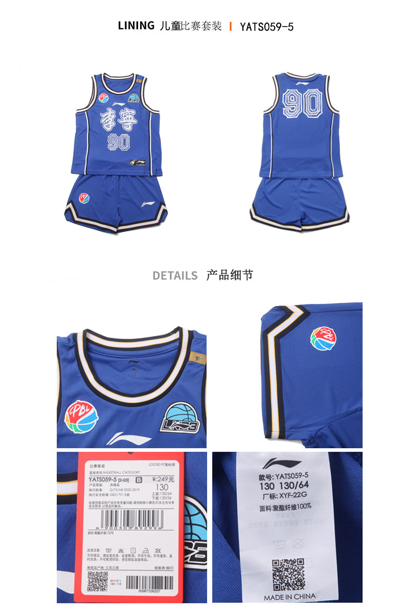 李宁/LI NING 篮球服男大童比赛服套装宽松速干透气运动服套装2022秋YATS059