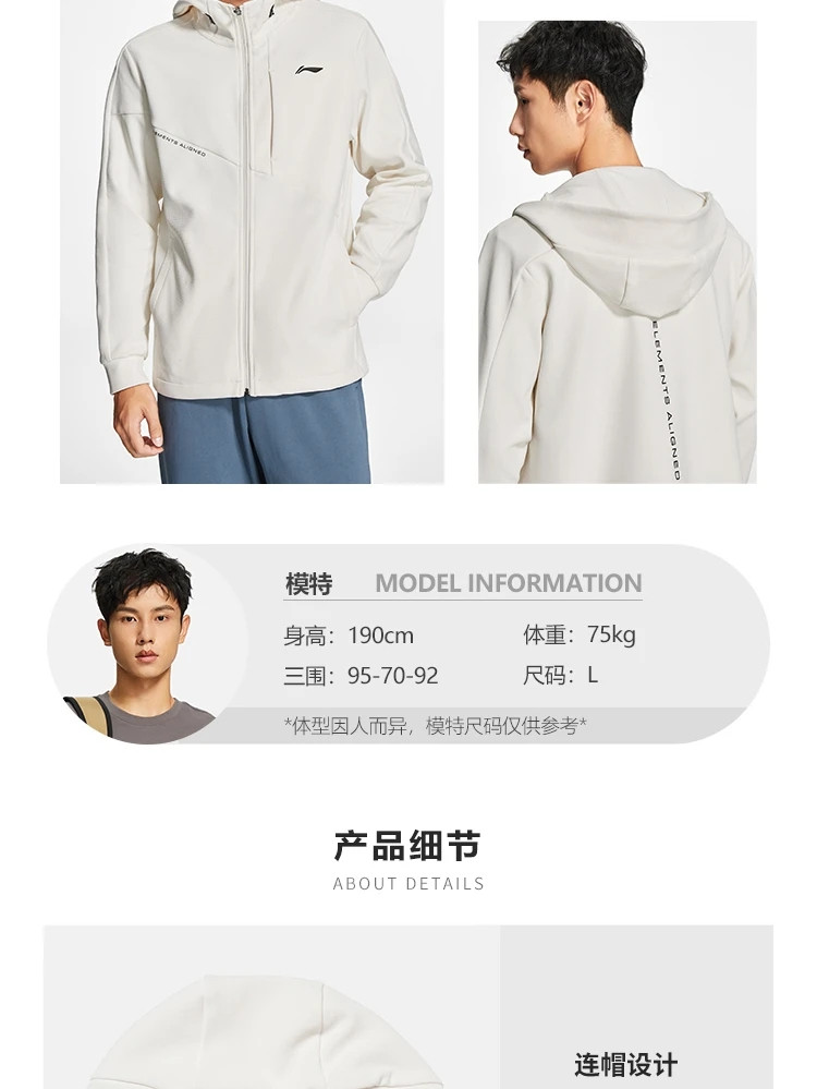 李宁/LI NING 秋装男子健身系列开衫连帽卫衣运动服休闲上衣2022秋AWDS627