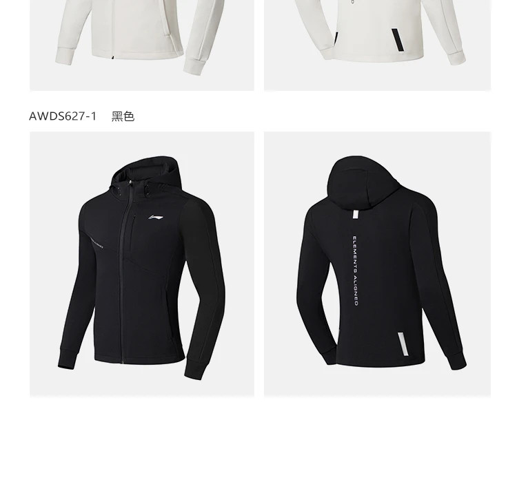 李宁/LI NING 秋装男子健身系列开衫连帽卫衣运动服休闲上衣2022秋AWDS627