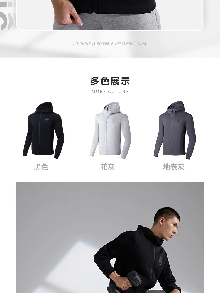 李宁/LI NING 健身系列男子开衫连帽卫衣休闲上衣运动舒适运动服AWDT113