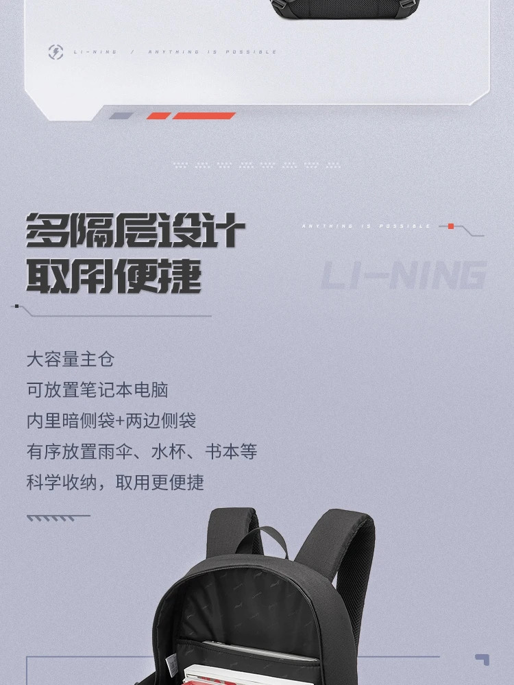 李宁/LI NING 运动生活系列反光双肩包大容量主仓电脑包运动休闲包运动配件ABST019