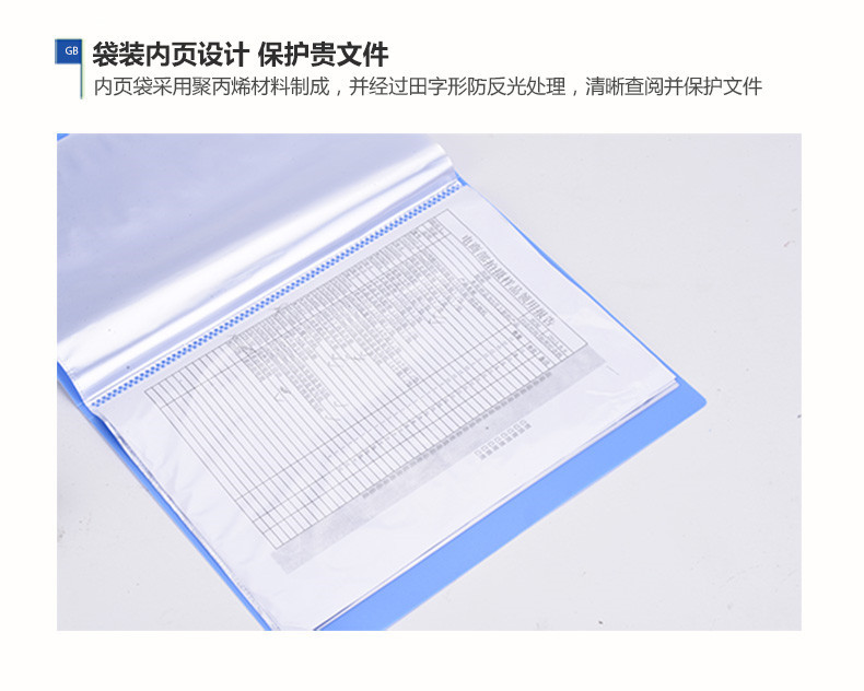 广博/GuangBo A4锐文系列20/30/40/60/80/100页蓝色资料册A3120 个