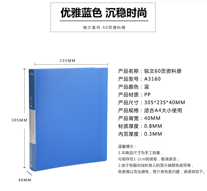 广博/GuangBo A4锐文系列20/30/40/60/80/100页蓝色资料册A3120 个