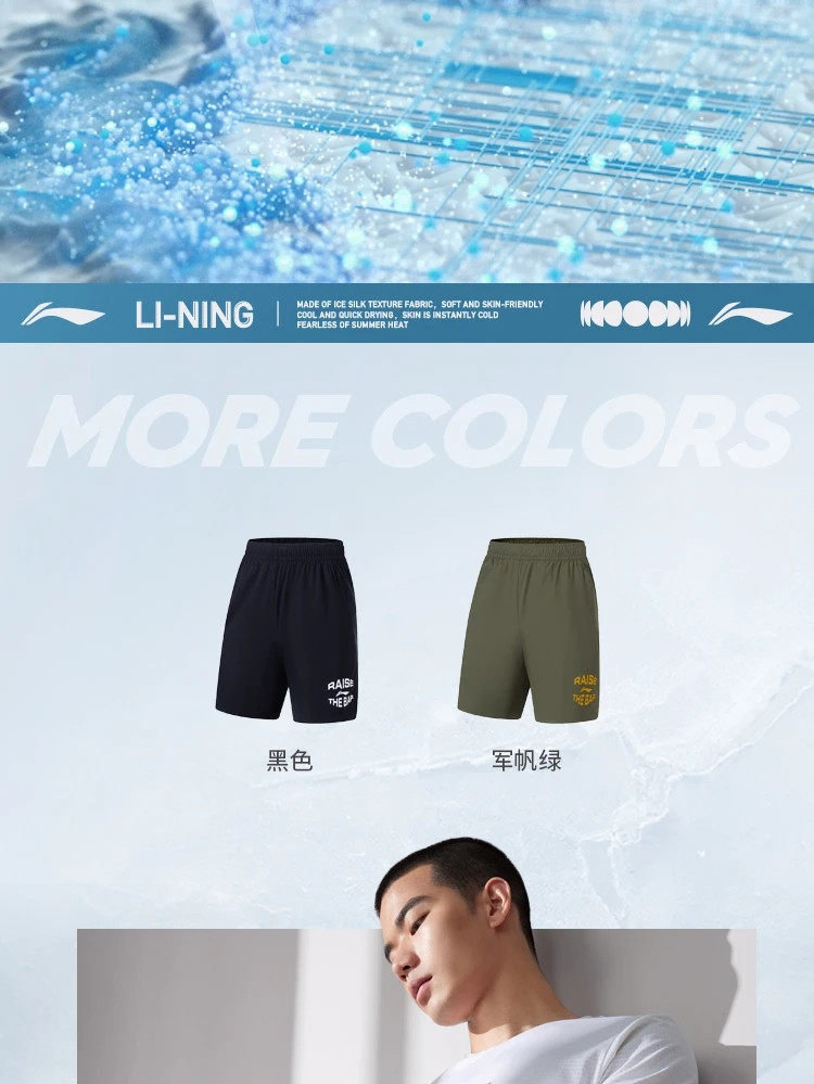 李宁/LI NING 健身系列男子冰感舒适修身针织运动服短裤速干舒适AKYT073