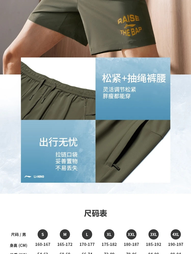 李宁/LI NING 健身系列男子冰感舒适修身针织运动服短裤速干舒适AKYT073