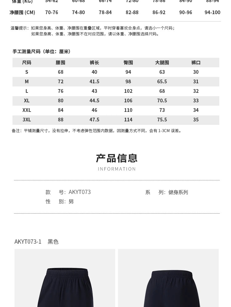 李宁/LI NING 健身系列男子冰感舒适修身针织运动服短裤速干舒适AKYT073
