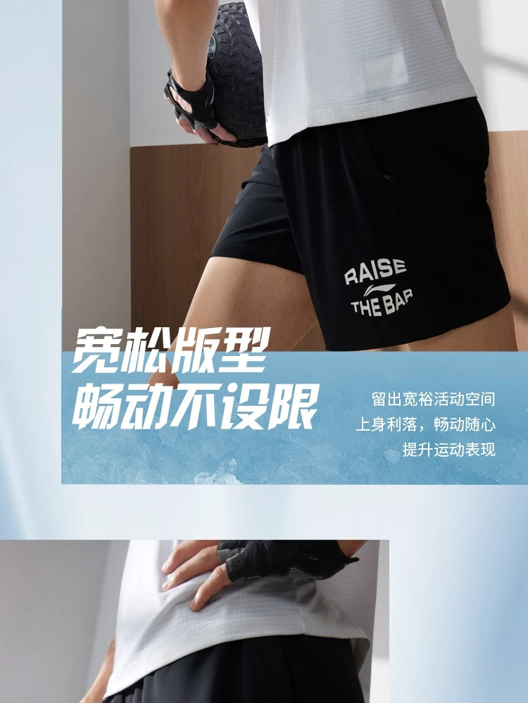 李宁/LI NING 健身系列男子冰感舒适修身针织运动服短裤速干舒适AKYT073