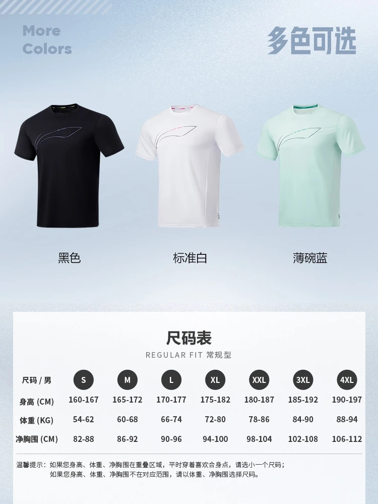 李宁/LI NING 跑步系列男子速干透气短袖T恤圆领大LOGO运动休闲舒适运动服ATST073