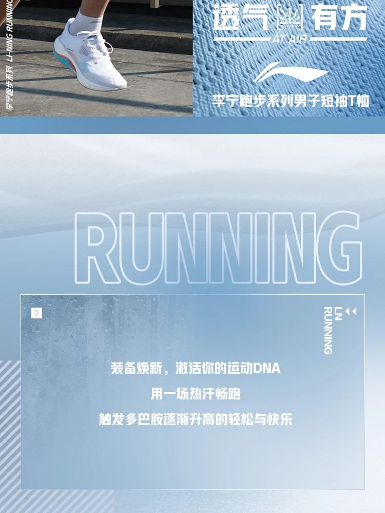 李宁/LI NING 跑步系列男子速干透气短袖T恤圆领大LOGO运动休闲舒适运动服ATST073