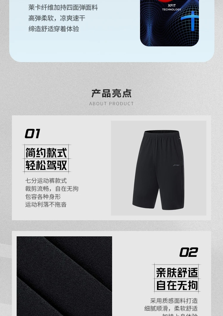 李宁/LI NING 健身系列男子直筒七分运动裤运动服短裤凉爽透气舒适AKQT009