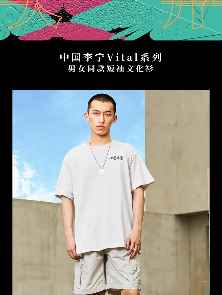 李宁/LI NING 中国李宁男女同款宽松短袖文化衫情侣款T恤半袖运动服AHSS140