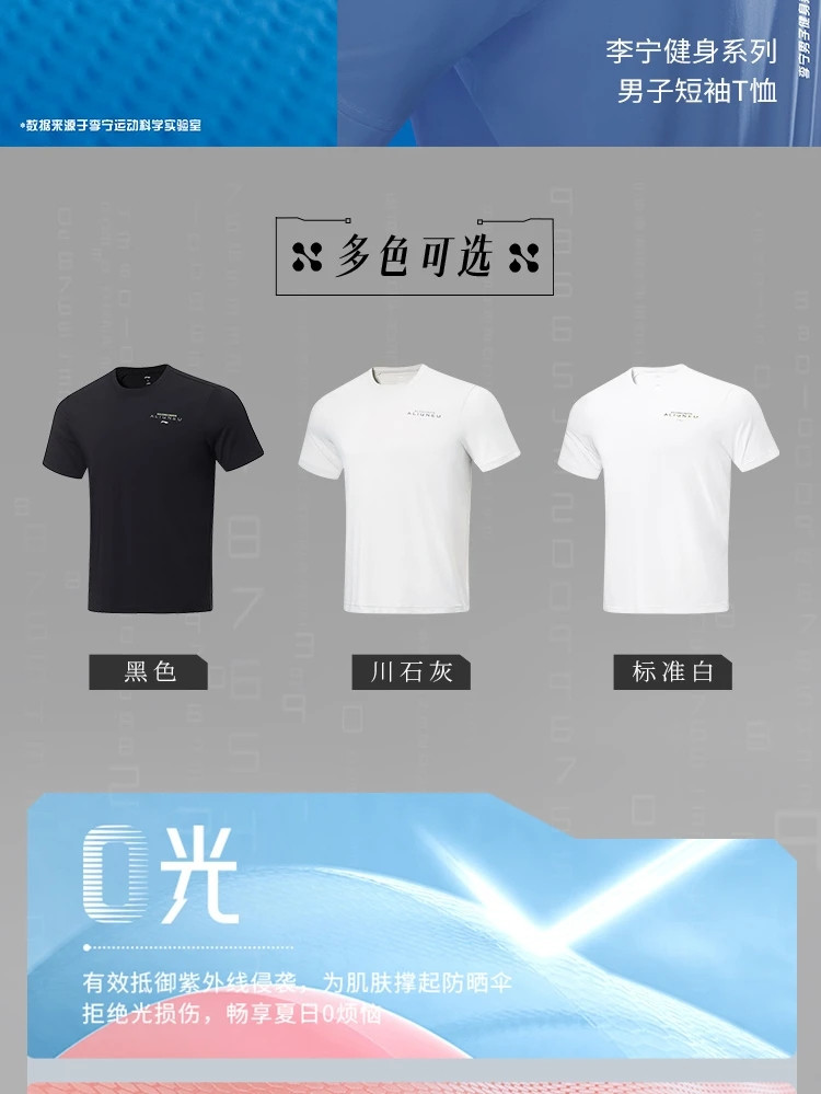 李宁/LI NING 健身系列男子冰感舒适短袖T恤透气休闲上衣运动服ATST505