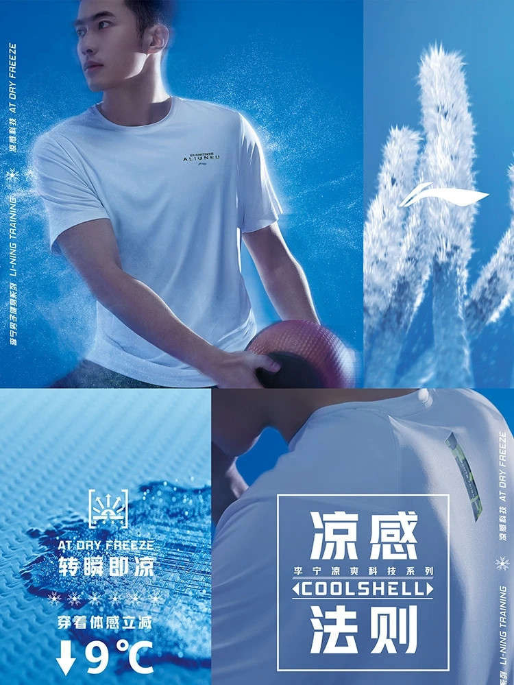 李宁/LI NING 健身系列男子冰感舒适短袖T恤透气休闲上衣运动服ATST505