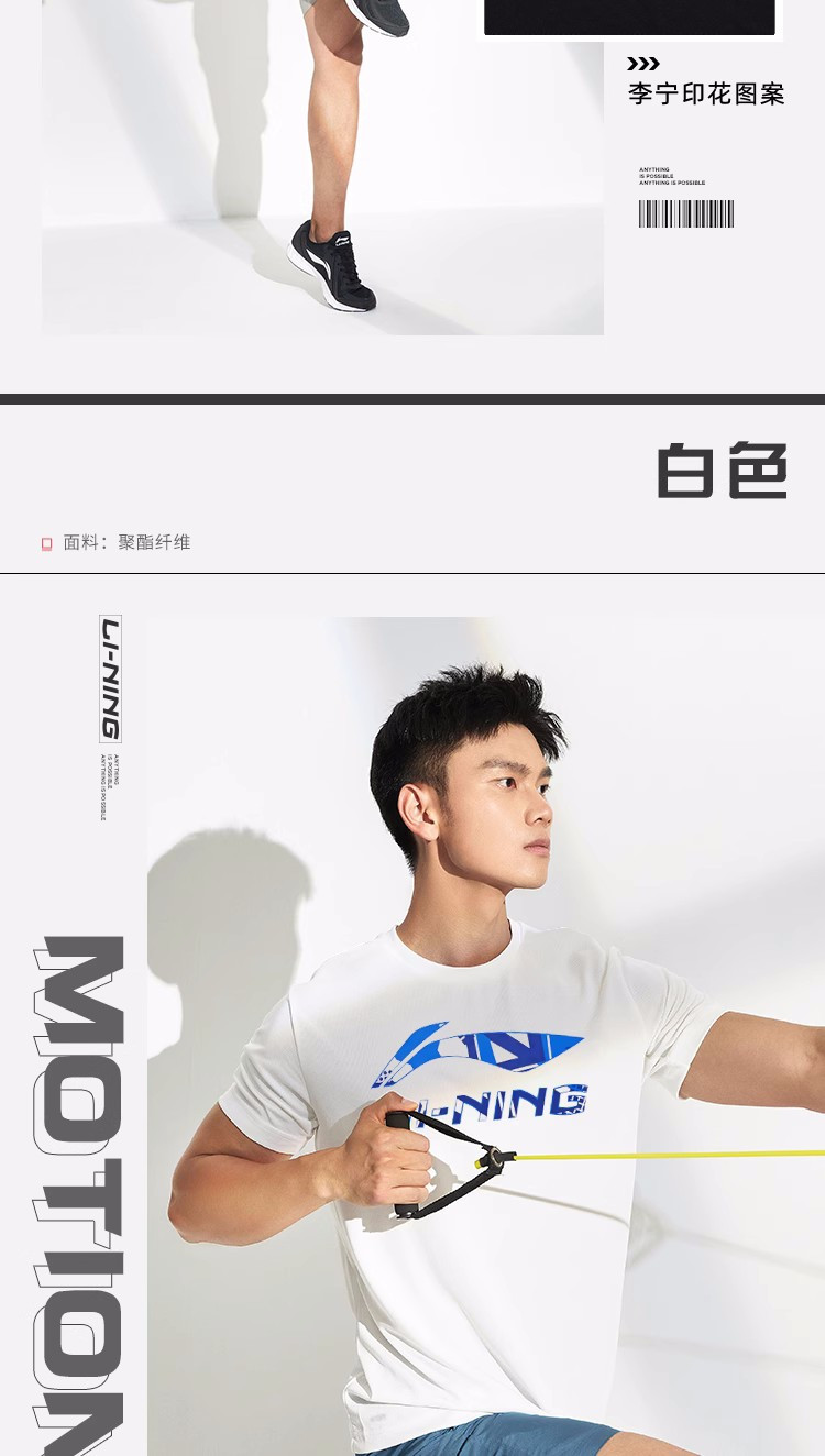 李宁/LI NING 短袖男子大LOGO文化衫圆领百搭透气速干