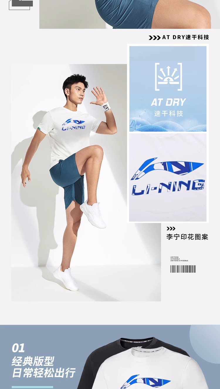 李宁/LI NING 短袖男子大LOGO文化衫圆领百搭透气速干