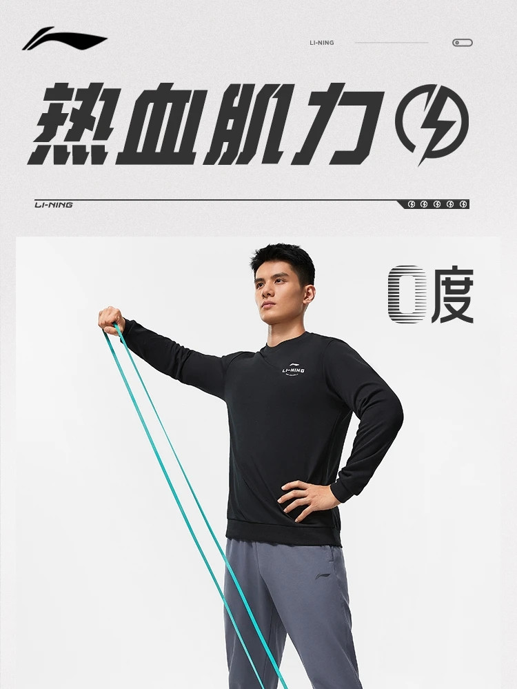 李宁/LI NING 男子速干凉爽冰感舒适套头卫衣圆领百搭舒适AWDT515