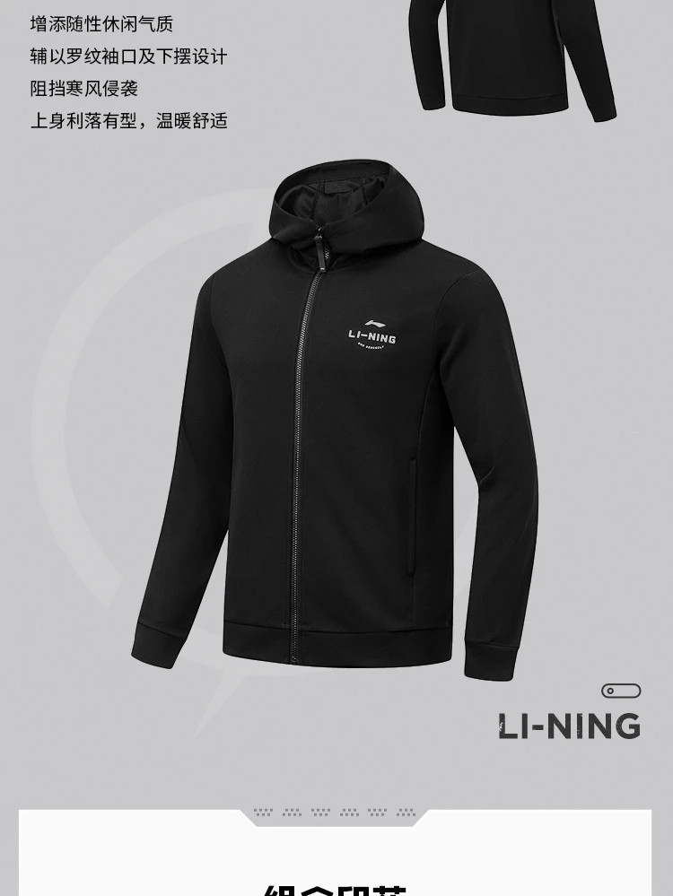 李宁/LI NING 健身系列男子冰感舒适开衫连帽卫衣休闲外套舒适AWDT523