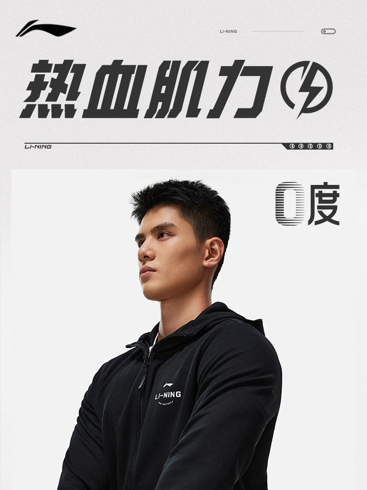 李宁/LI NING 健身系列男子冰感舒适开衫连帽卫衣休闲外套舒适AWDT523