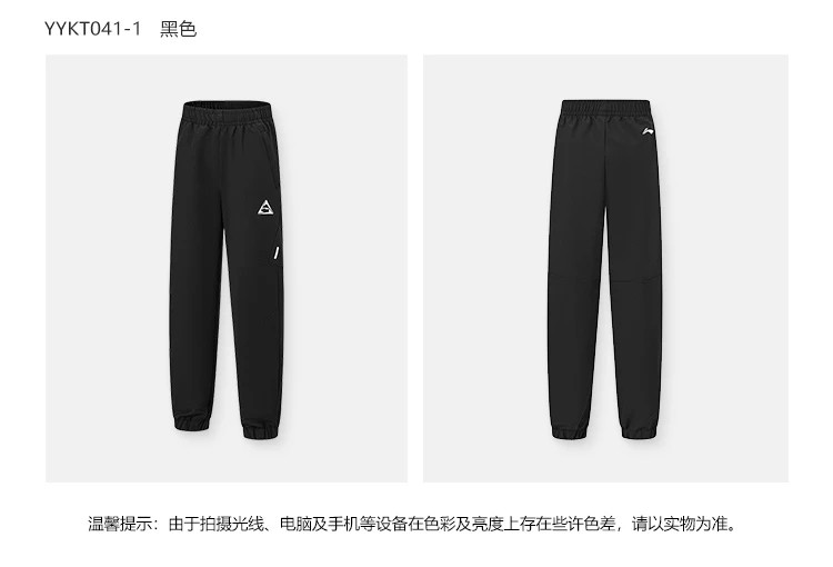 李宁/LI NING 男大童综合体能系列束脚反光防泼水运动长裤YYKT041