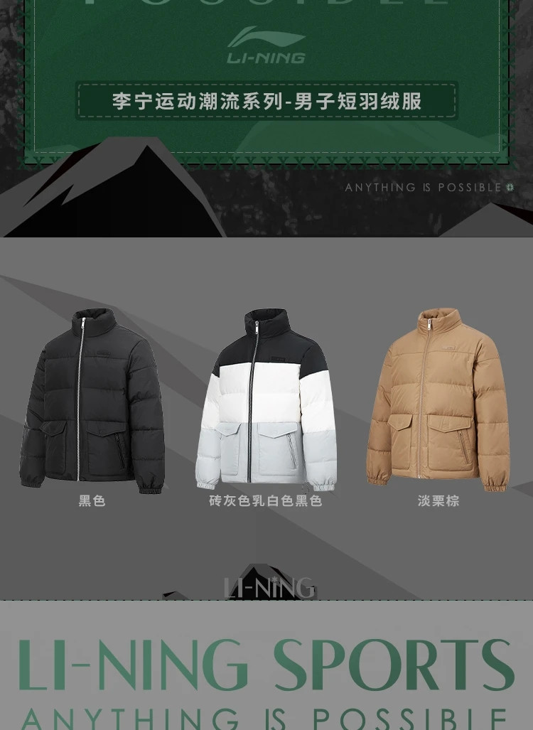 李宁/LI NING 运动潮流系列男子鸭绒短羽绒服冬季保暖外套舒适AYMT063