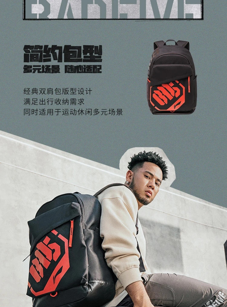 李宁/LI NING 反伍BADFIVE篮球防泼水双肩包运动包男女ABST235