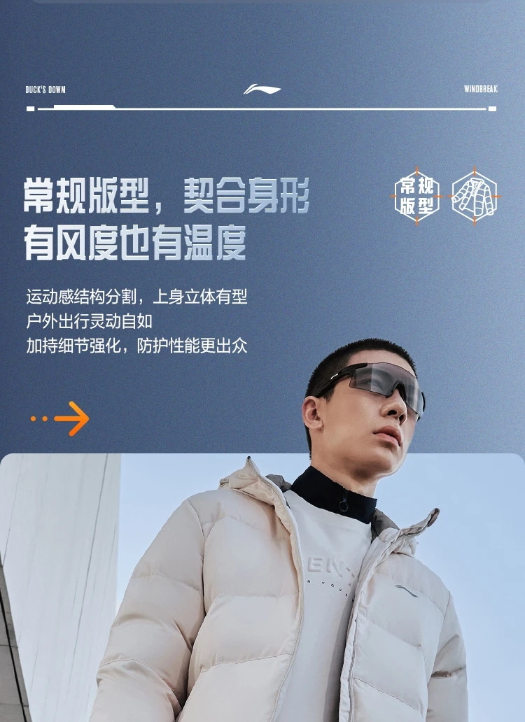 李宁/LI NING 健身系列男子防泼水宽松短羽绒服男子休闲上衣AYMT061