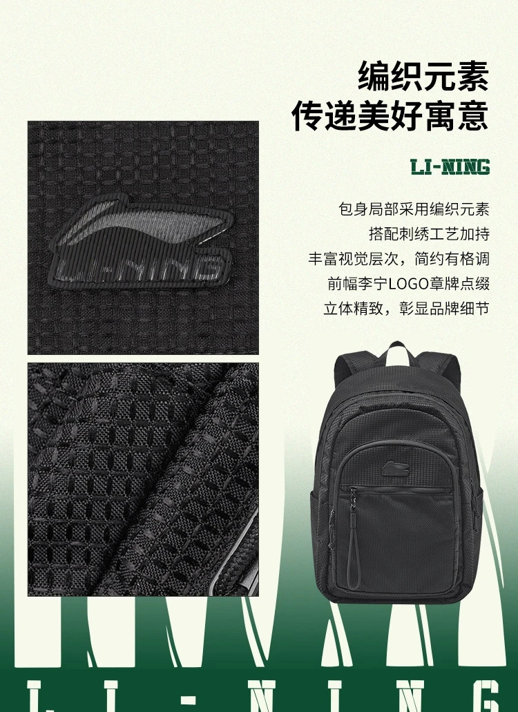 李宁/LI NING 运动生活系列防泼水双肩包男女同款运动包休闲包ABST231