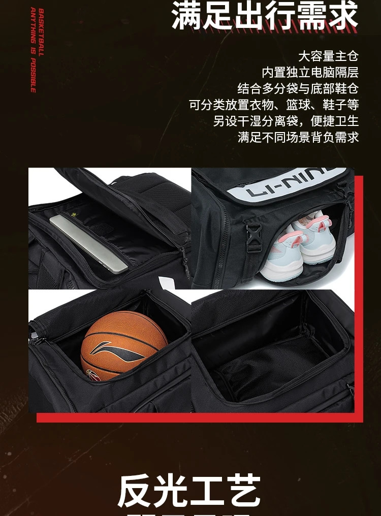 李宁/LI NING CBA专业篮球系列反光防泼水双肩包大容量男女ABST249