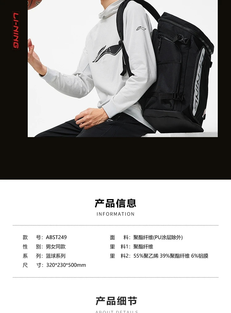 李宁/LI NING CBA专业篮球系列反光防泼水双肩包大容量男女ABST249