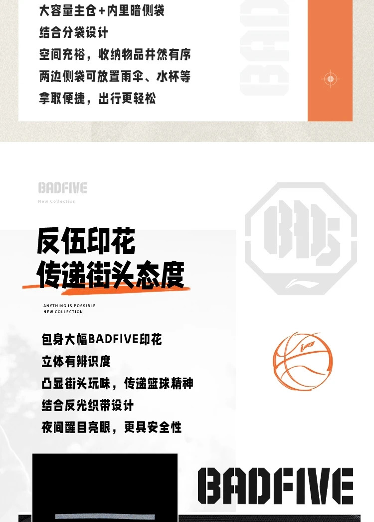 李宁/LI NING 反伍BADFIVE篮球反光双肩包运动背包男女ABST233
