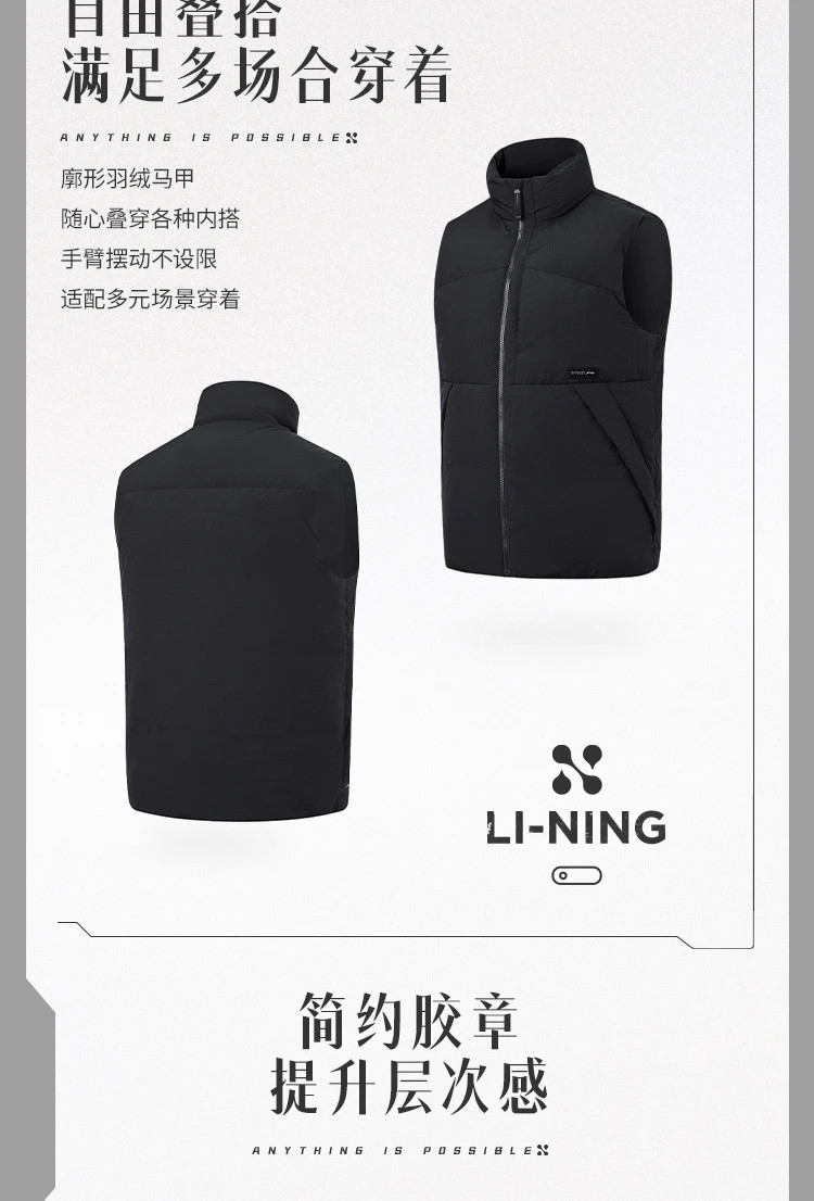 李宁/LI NING 健身系列男子防风透湿鸭绒羽绒马甲AMRT011保暖